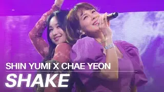 [4K] Chae Yeon X Kim SoYeon - Chae Yeon 'SHAKE'