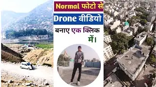 Flow ai se video kaise banaye ! drone shot ai video editing | Ai se drone video kaise banaye #ai
