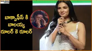 Balakrishna UNSEEN Reaction to Heroines Speech | Ruler  Sonal Chauhan |Vedhika || Shalimarcinema