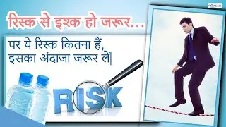 🚨 You may definitely fall in love with risk&hellip; but you must estimate how much this risk is. 💦