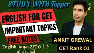 Cet 2025 में ENGLISH ZERO है? तो ये वीडियो तुम्हारी GAME बदल देगा 💯 | Ankit Grewal (CET Rank 1)