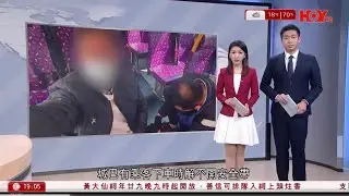 #有線新聞 七點新聞報道｜即時新聞｜港聞｜兩岸國際｜資訊｜HOY TV NEWS｜ 20260129
