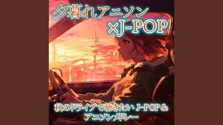 RPG (Radio Edit Cover)