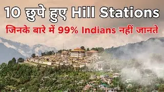 Top 10 Hidden Hill Stations जहाँ भीड़ नहीं, सिर्फ सुकून मिलेगा!
