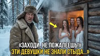 «Выбирай ЛЮБУЮ, соколик!» ТРИ ВДОВЫ В БАНЕ ЖДАЛИ ИМЕННО ЕГЕРЯ? Девушки показали, на что способны...