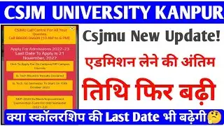 Csjmu Latest Update 2022👍 Kanpur University News Today