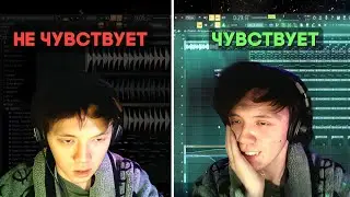 Как Чувствовать Биты? (ft. dmq)