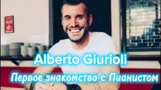 Знакомство с талантливым пианистом Alberto GUUROLI.