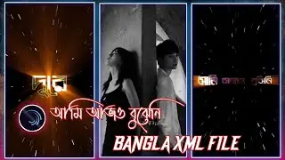 আমি আজও বুঝেনি XML 📈💕 || NEW TREND XML 👀💥 || NEW XML FILE 🍒🦋||BANGLA XML FILE