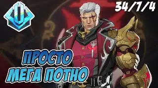 СГОРЕВШИЙ ОЧАГ ДО УГЛЕЙ | Ke1TV Marvel Rivals