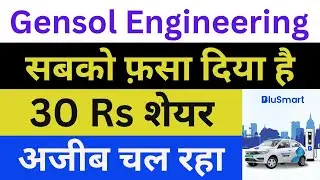 Gensol Engineering Latest News | Gensol Engineering Share News | Gensol News Today