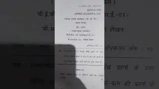 BEGA-102 IGNOU PREVIOUS YEAR QUESTION PAPERS JUNE 2022