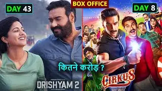 Drishyam 2 Box Office Collection Day 43, Cirkus Box Office Collection Day 8,  Worldwide Collection