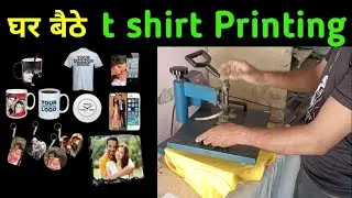 T Shirt Printing process | T Shirt Printing Business 🔥🔥