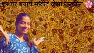 Ghr pr😋 banaye bahot hi testi 🫠si namkin