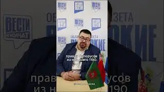 Вести не молчат_Эстония продолжает борьбу с русскими и белорусами #эстония #русские #белорусы #внж