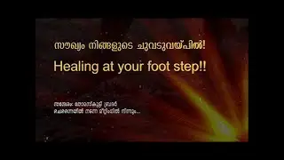 Healing at your foot step!! - Message by Dr. Thomas Abraham (Thomaskutty bro)