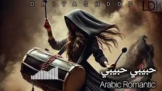 حبيبي حبيبي | Arabic Deep House | Oriental Night Vibes | driyash007