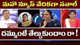Spicy Debate - Voice Fight between TDP and YCP Leaders | Sunrise Show | Mahaa News