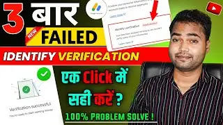 Persona से किया Online Identity Verification Failed हो गया |  identity verification failed 3 times