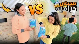 بنت صغيرة تغفل صاحبتها - شوف حصل ايه !!
