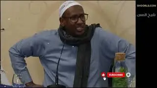 Sheekh almis الوحي النبي صلى الله عليه وسلم 