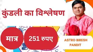 Astro Bhagya Marg I Learn Astrology I Numerology I Live kundli Analysis I Best Prediction horoscope