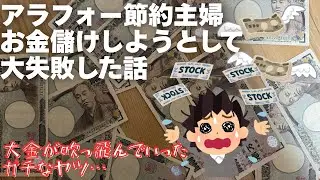 Я пытался заработать как можно больше денег для своей семьи и жить хорошей жизнью, но это был ужа...