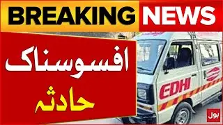 Sad Incident | Terrible Accident | Incident In Upper Chitral | Latest News | Breaking News