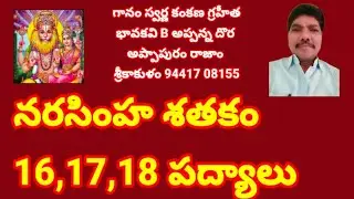 హిందువుగా జీవిద్దాం హిందూ ధర్మాన్ని కాపాడుదాం //,తెలుగు పద్యాలను ఆదరిద్దాం//, తెలుగు భజన పాటలు