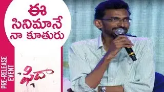 Director Sekhar Kammula Emotional Speech @ Fidaa Movie Pre Release Event | TFPC