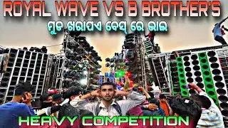 Royal weve Dj Vs B Brothers dj Hive Compitition Jakhapura