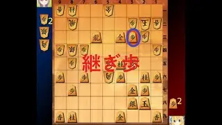(はく式四間飛車)桂頭攻め→角ブッチ→継ぎ歩→端歩突き→飛車GETして三段を詰ます【VS居飛車】