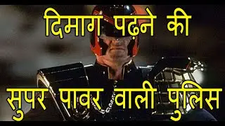 Dredd (2012) Film Explained in Hindi/Urdu | Dredd the Judge Summarized हिन्दी