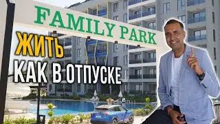 Особенности Family Park: почему люди выбирают этот комплекс?