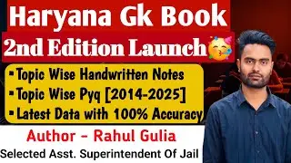 Haryana GK Best Book 2nd Edition Launch 2025 #cet #book #gk