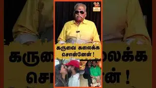 Я же говорил тебе, абортируй плод! Эксклюзив от Bayilvan | Madhampatty rangaraj | joy crizilda