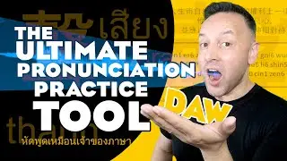 ULTIMATE Pronunciation Practice Tool | Develop Native-Like Speech Thai ไทย, Shanghainese Chinese 中文