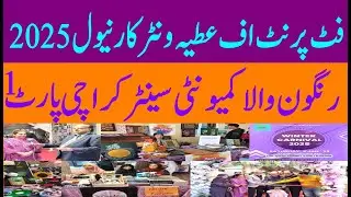 Footprints of Atiya - Winter Carnival 2025 at Rangoonwala Community Centre Karachi | Shops | Part 1