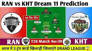 RAN vs KHT Dream11 Team Prediction Today | RAN vs KHT Dream11 Prediction