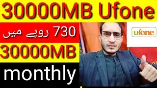 ufone monthly heavy internet packages #ufone4g #package #code #data