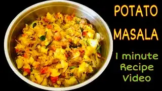 Potato filling for Masala Dosa |ഉരുളകിഴങ്ങ് മസാല |Potatato Masala | #Shorts