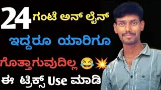 fm whatsapp last seen hide setting in kannada #fmwhatsapp2021 #gbwhatsapp2022 #kannada  #lastseen