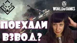 AkellaPrm play wot доделываем дорогу на Берлин 🏁🚩