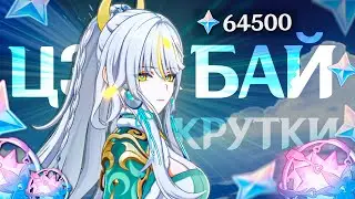 ПЕРВЫЕ КРУТКИ ЦЗЫ БАЙ в Genshin Impact | МОЛИТВЫ ГЕНШИН ИМПАКТ