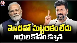 No Personal Relationship with Modi, I Meet Him Only for Funds : CM Revanth | V6 News