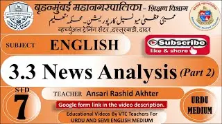 Std 7 English 3.3 News Analysis (Part 2) BMC VTC Urdu