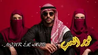🎧 Arabic Techno Mix 2026 | Best EDM & Bass Vibes for Party & Chill