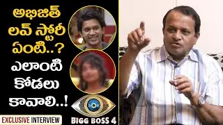 Biggboss 4 Abhijeet Parents About Abhijeet Marriage with Dethadi Harika | #BiggBoss4l Filmyfocus.com