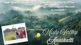 Family Time in Misty Valley Resort, ആനക്കട്ടി with Swimming Pool | 🎥👨&zwj;👩&zwj;👧&zwj;👦 ! MALAYALAM VLOG 405